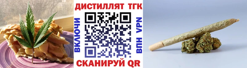 Еда ТГК марихуана  Осинники 