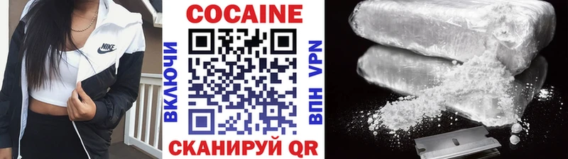 Кокаин Fish Scale  Осинники 