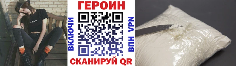 Героин VHQ Осинники