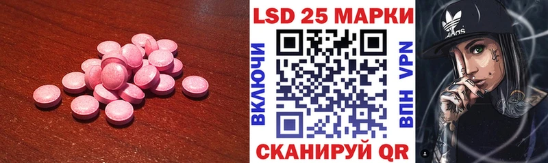 LSD-25 экстази кислота  Осинники 
