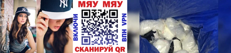 МЯУ-МЯУ mephedrone  Осинники 