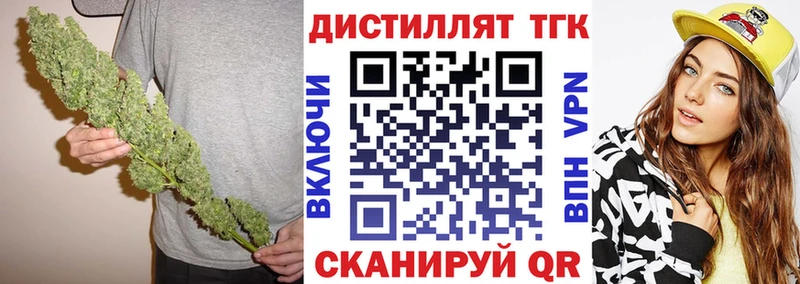 ТГК THC oil  Осинники 